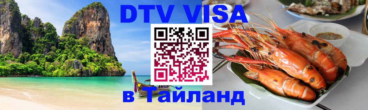 Сколько стоит DTV виза — актуальные цены, оформление даже без документов - 19.11.2025 